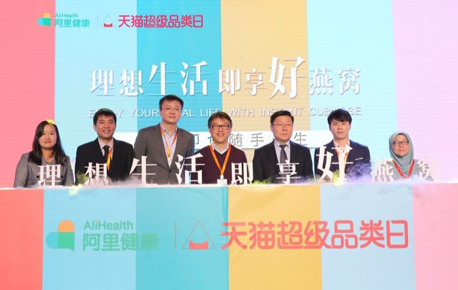 阿里健康携手天猫发布即食燕窝行业优选标准