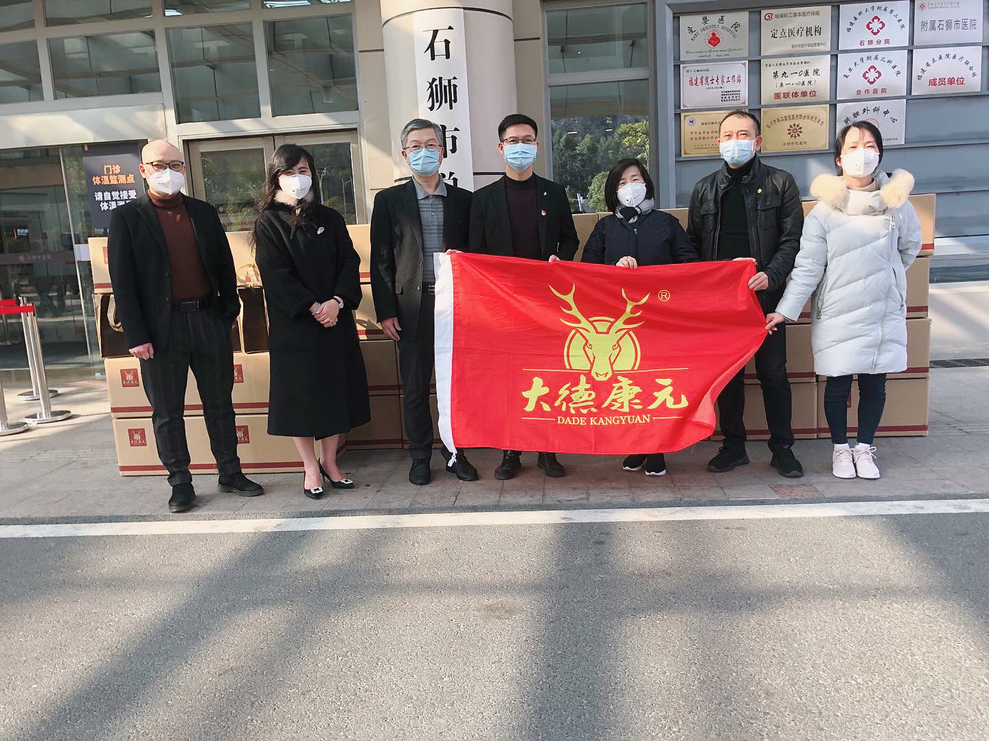 你守护我们，我们守护你！大德康元向石狮市总医院捐赠300盒人参粉
