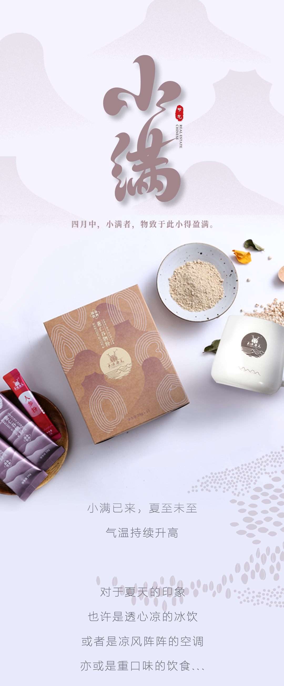 小满2_01.jpg