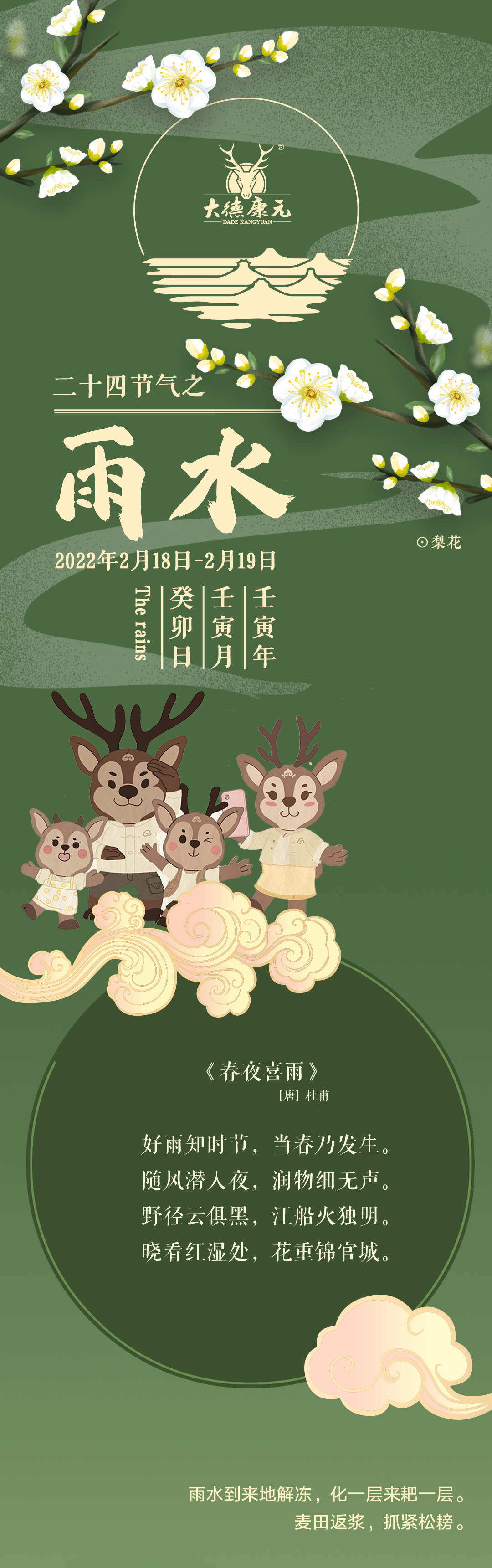 雨水_01.jpg